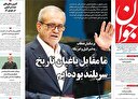 ذلت پای میز مذاکره یا عزت در میدان؟