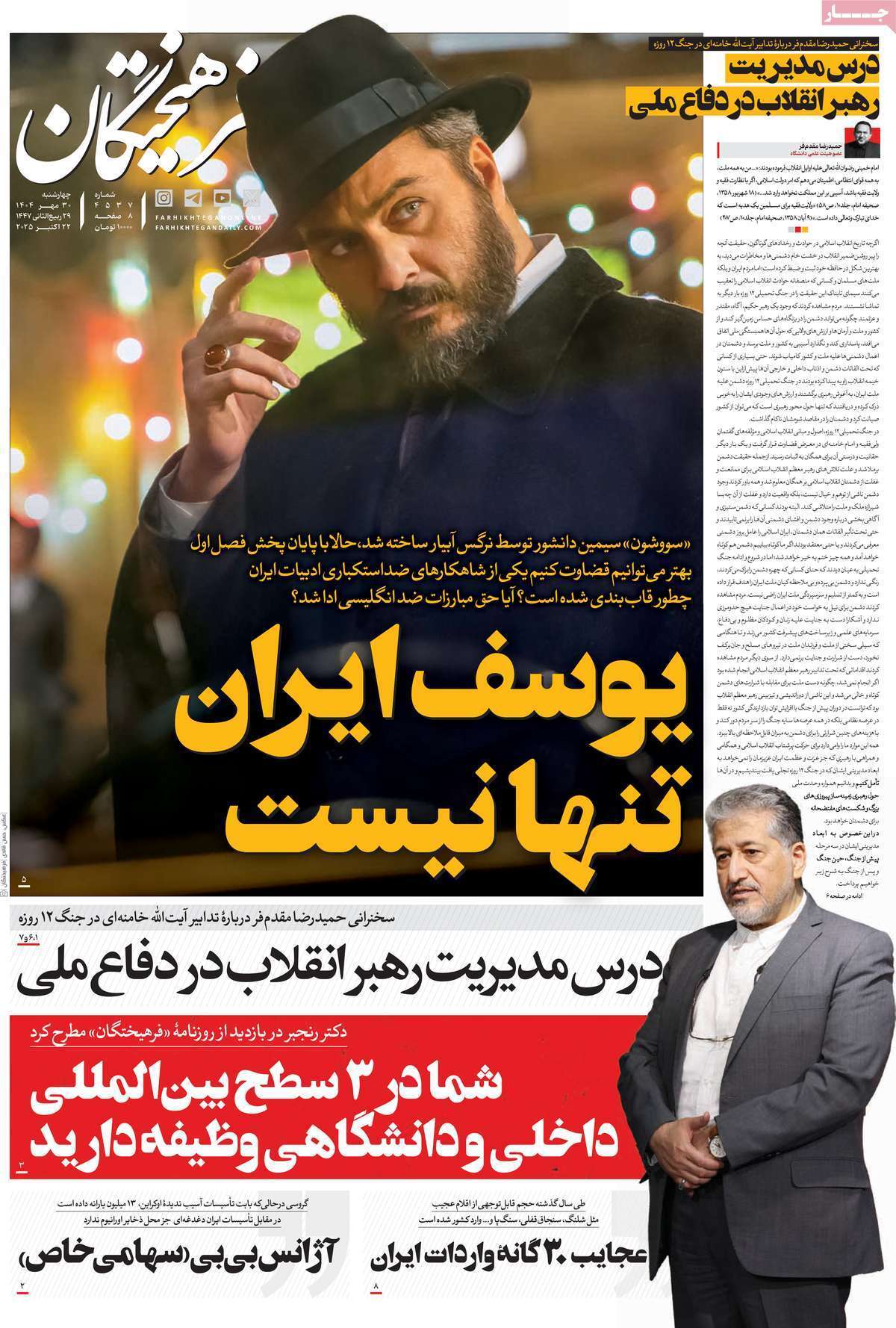 یاد