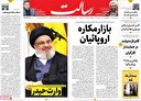 استکبار، دوگانه‌سازی و مقاومت