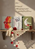 تازه‌ترین تقریظ رهبر معظم انقلاب بر سه کتاب دفاع مقدسی منتشر می‌شود