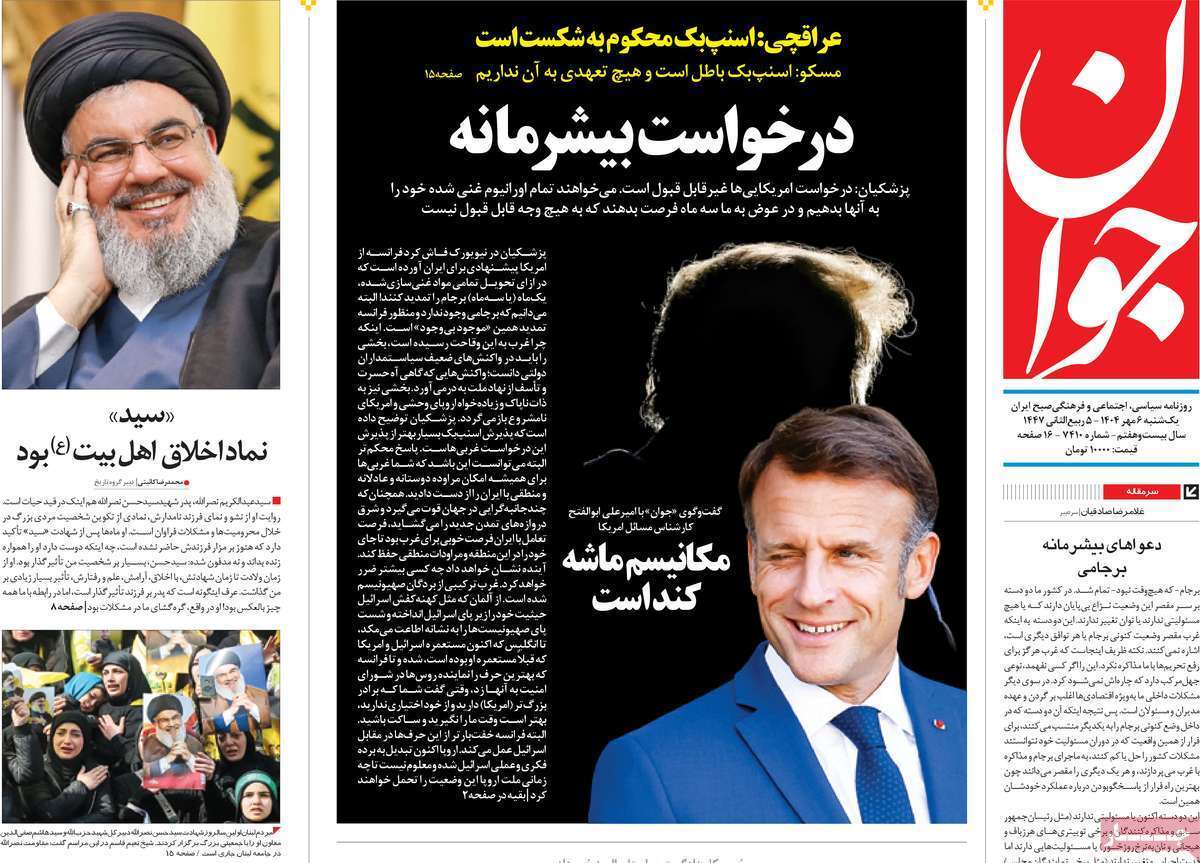 بی