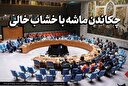 چکاندن ماشه با خشاب خالی