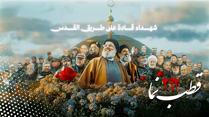 قطب نما 392 / سیدِ جوانان مقاومت