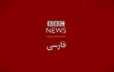 بمباران امنیت روانی ایرانیان !