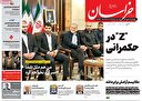 سربازانِ بی یونیفرم دشمن!