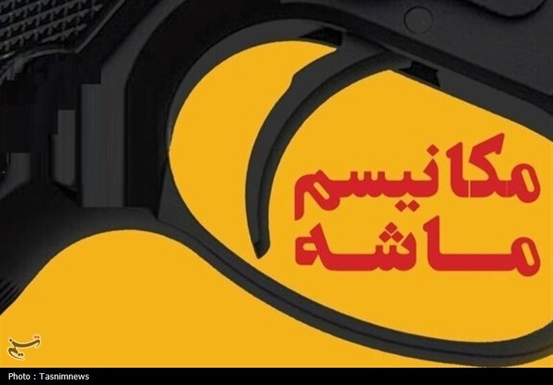 تحلیل ۲۰ کارشناس از آثار اقتصادی مکانیسم ماشه؛ تقریباً هیچ