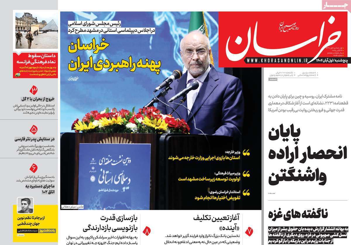 یاد