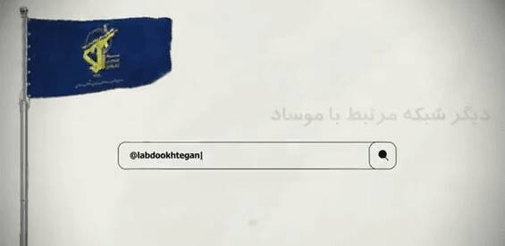 سرکرده گروه هکری بک‌دور توسط سازمان اطلاعات سپاه دستگیر شد