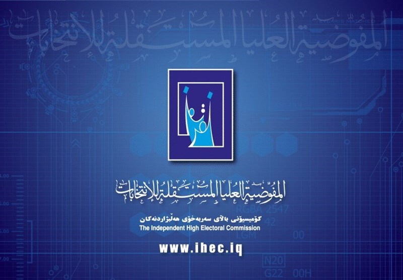 کمیساریای انتخابات عراق: نتایج اولیه شمارش آرا ساعت ۱۸ به وقت بغداد اعلام خواهد شد