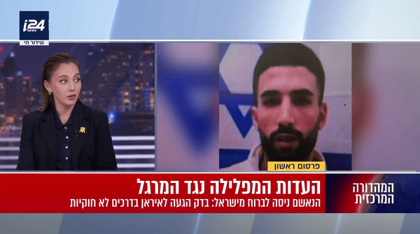 ارتباط یکساله «شمعون ازرزر» اسرائیلی با عوامل اطلاعاتی ایران ارتباط یکساله «شمعون ازرزر» اسرائیلی با عوامل اطلاعاتی ایران