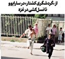 از «گردشگری کشتار» در سارایوو تا نسل‌کشی در غزه