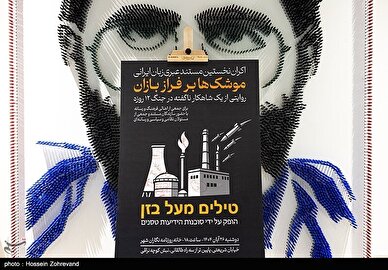 تصاویر/ منتخب تصاویر دوشنبه ۲۶ آبان ماه ۱۴۰۴