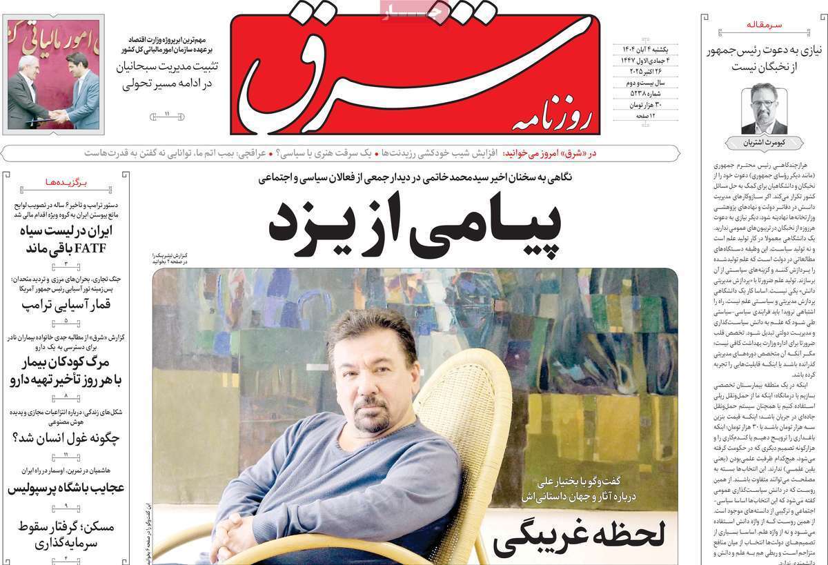 یاد یاد