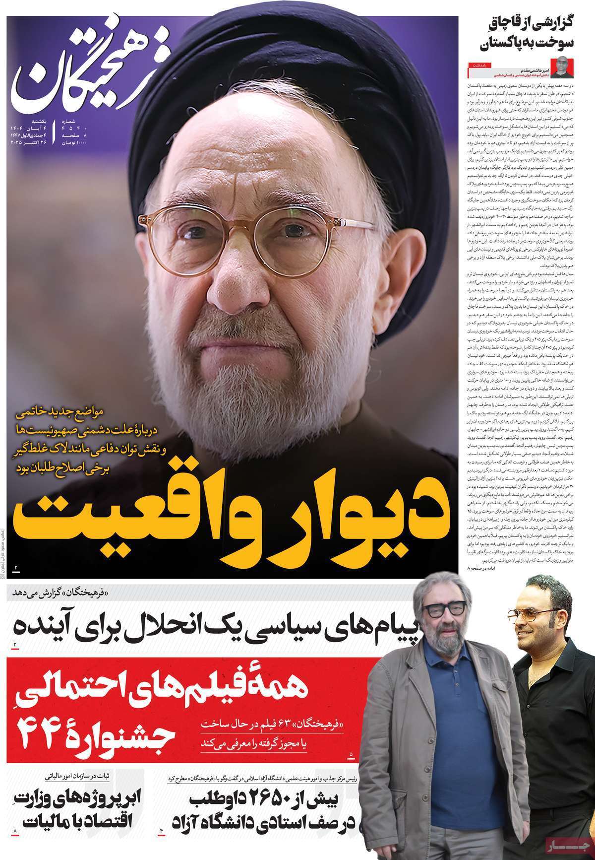 یاد یاد