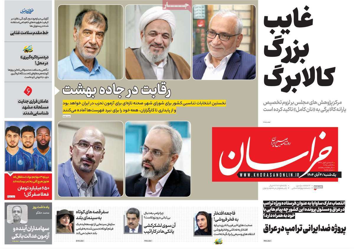 یاد یاد