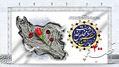 قطب نما 400 / عهد فاطمی بسيج