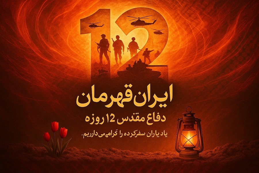 ایران قهرمان ایران قهرمان