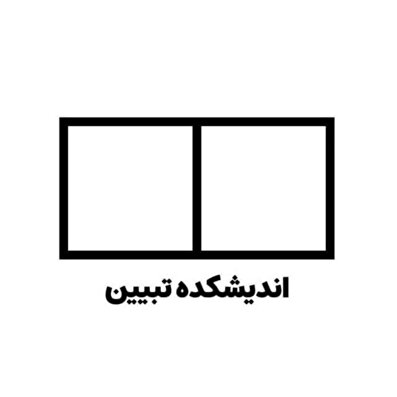 کانال ایتا اندیشکده تبیین