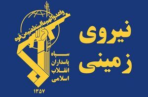 کشف و ضبط محموله سنگین اقلام ضد امنیتی گروهک‌های ضد انقلاب