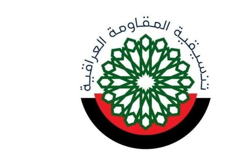 مقاومت عراق: هرگز به اماکن غیرنظامی و شهری حمله نمی‌کنیم/ جهت سلاحمان فقط به سمت اشغالگران است