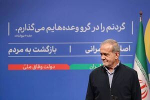 محتوای نامه پزشکیان به سازمان ملل چیست؟