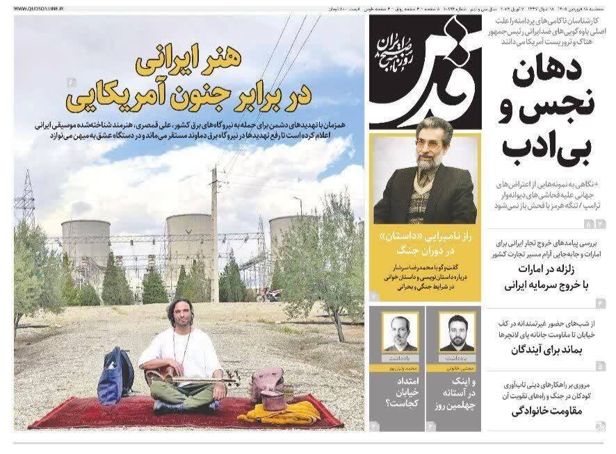 یاد یاد