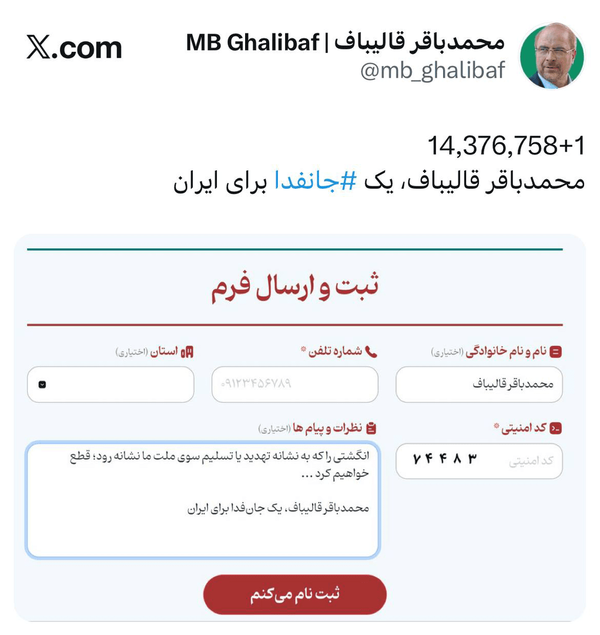 قالیباف: انگشتی که به نشانهٔ تهدید سوی ملت نشانه رود؛ قطع خواهیم کرد