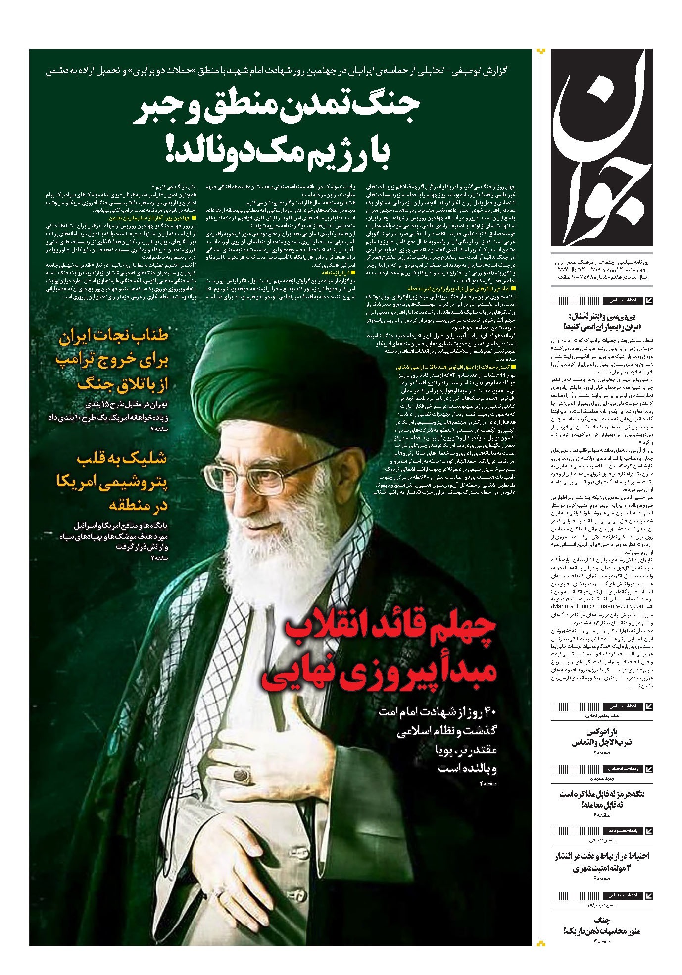 یاد