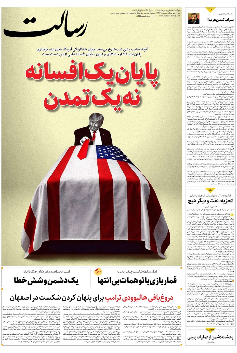 یاد
