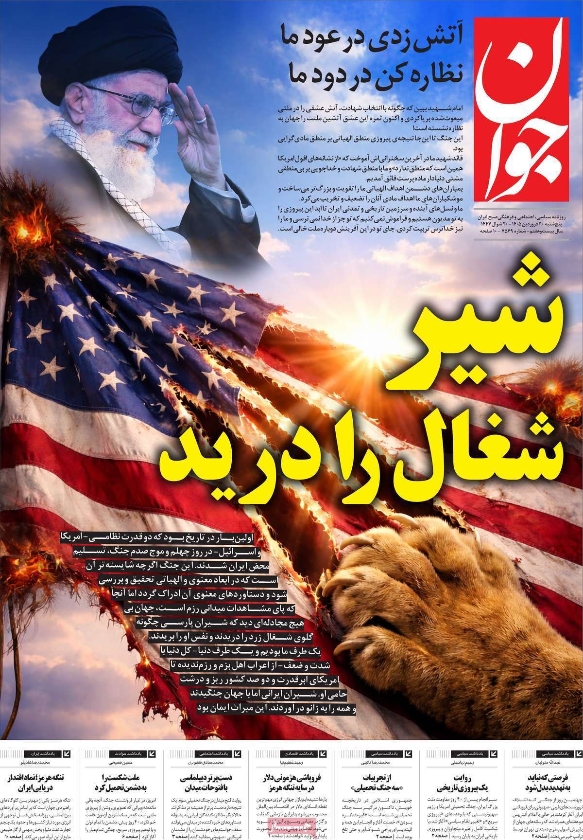 یاد یاد