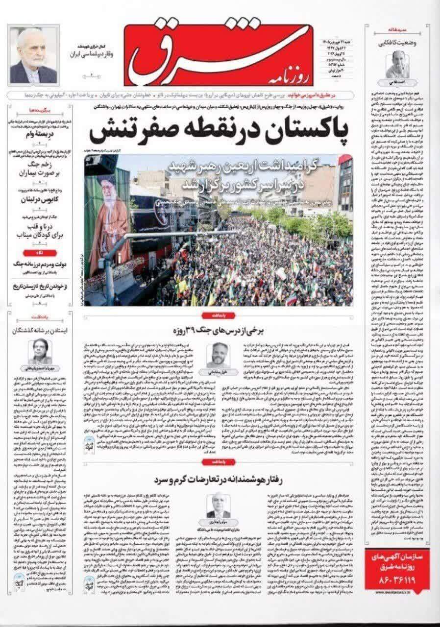 یاد یاد