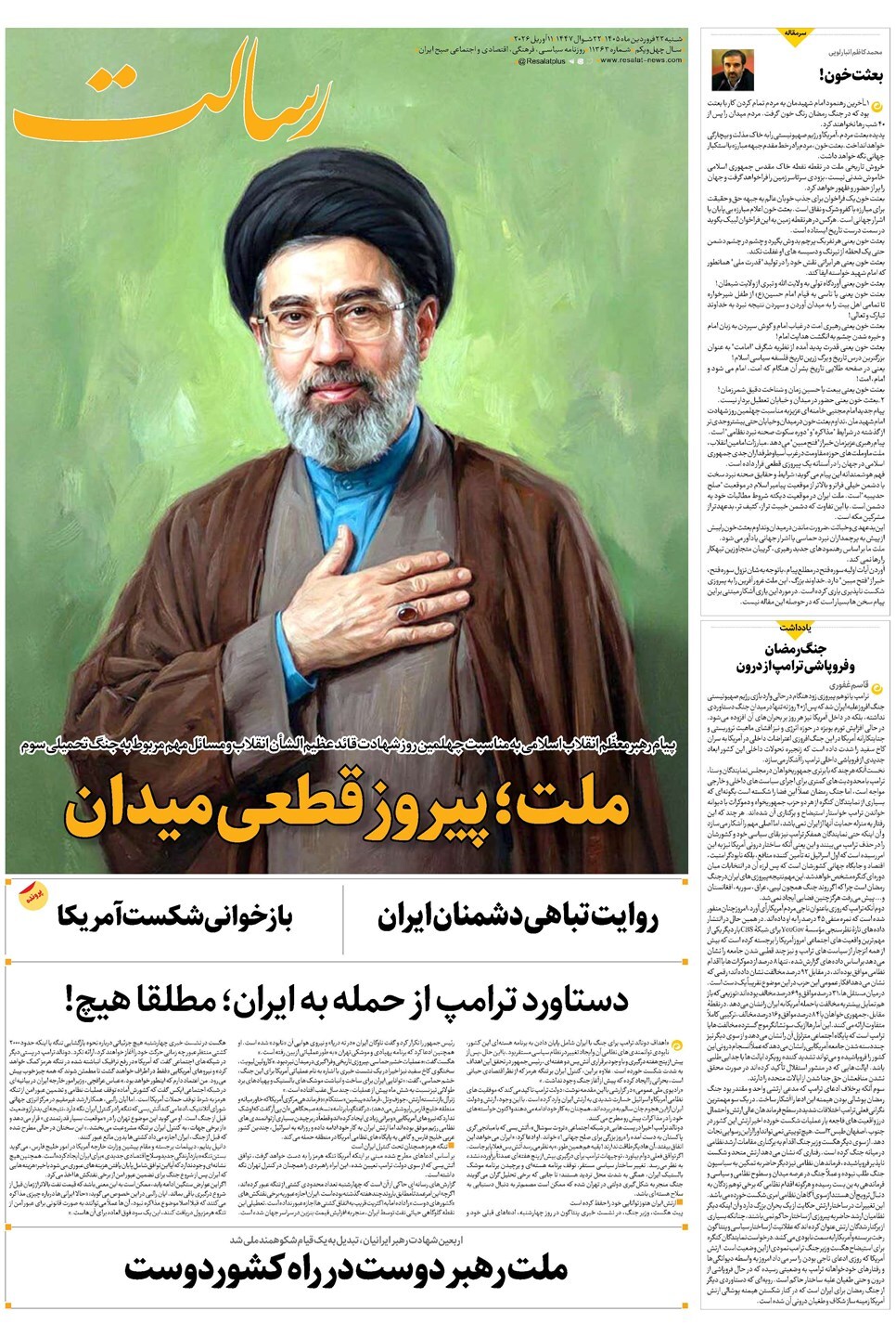 یاد یاد