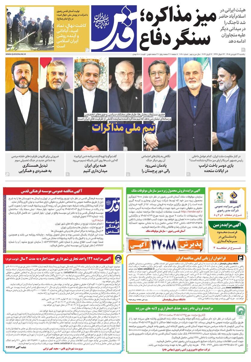 یاد یاد
