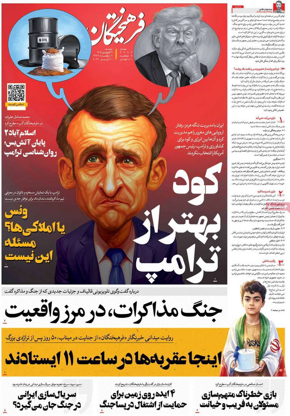 یاد یاد
