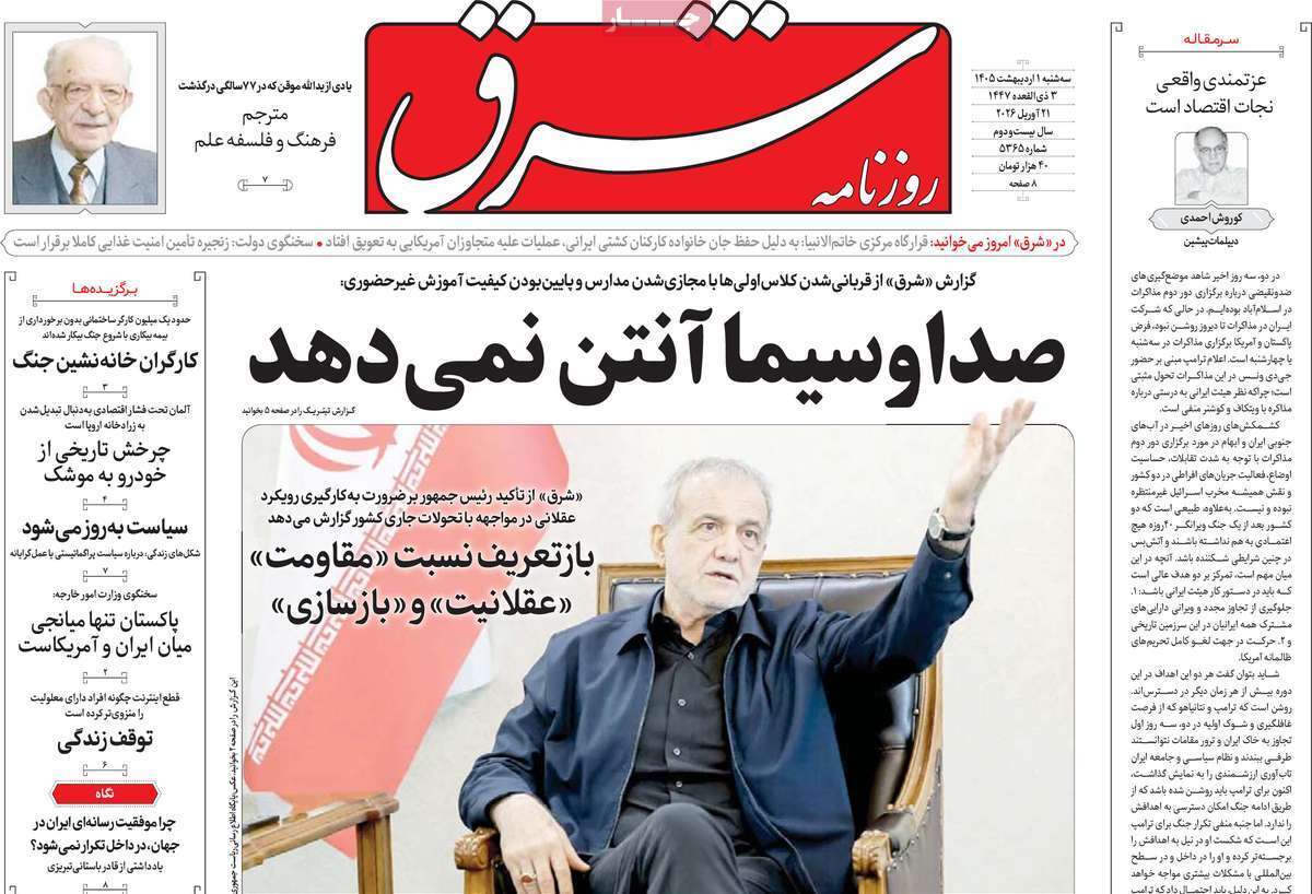 یاد یاد
