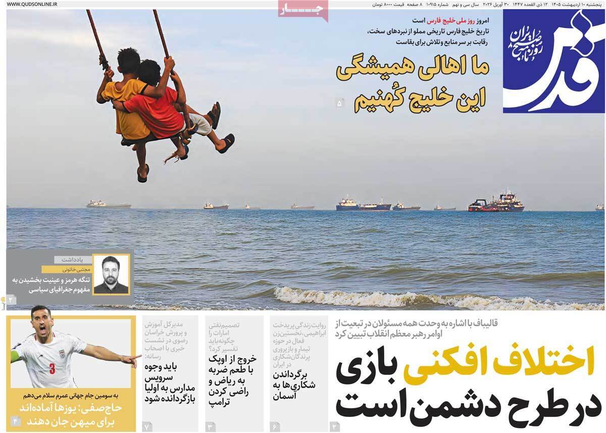 یاد یاد