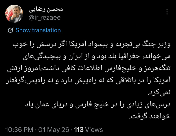 کنایه سرلشکر رضایی به وزیر جنگ آمریکا
