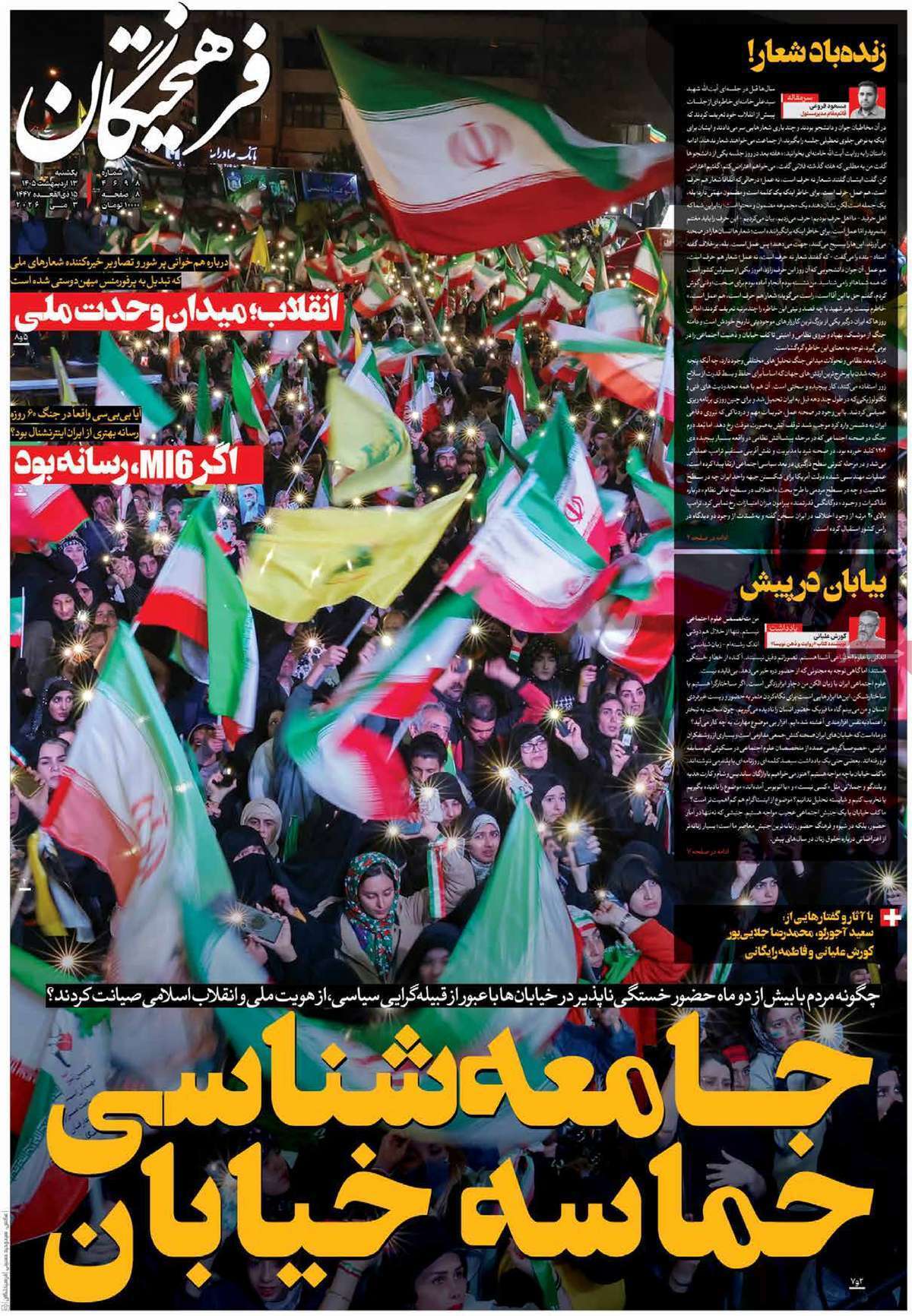 یاد یاد
