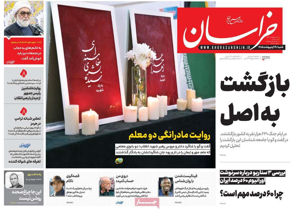 یاد