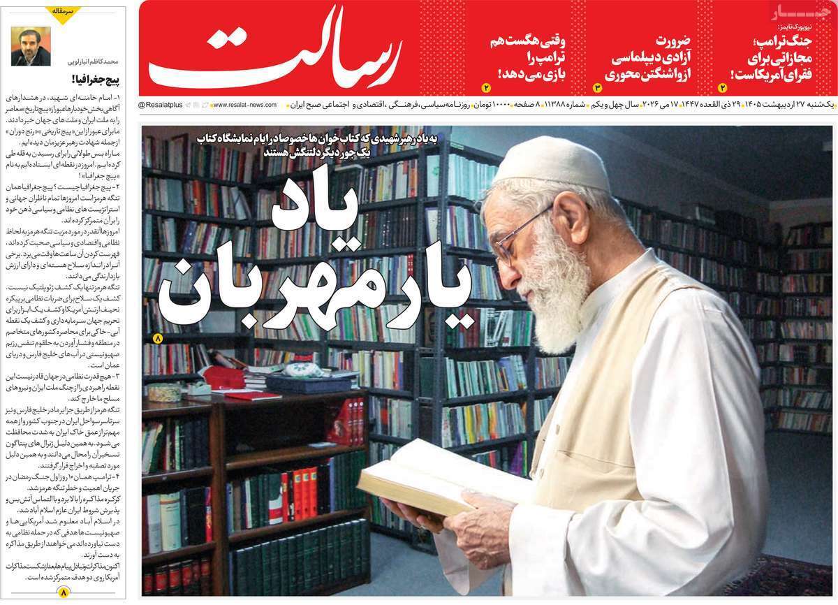 یاد