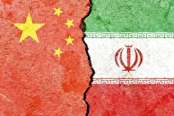 چرا چین از ایران در برابر آمریکا حمایت می‌کند؟