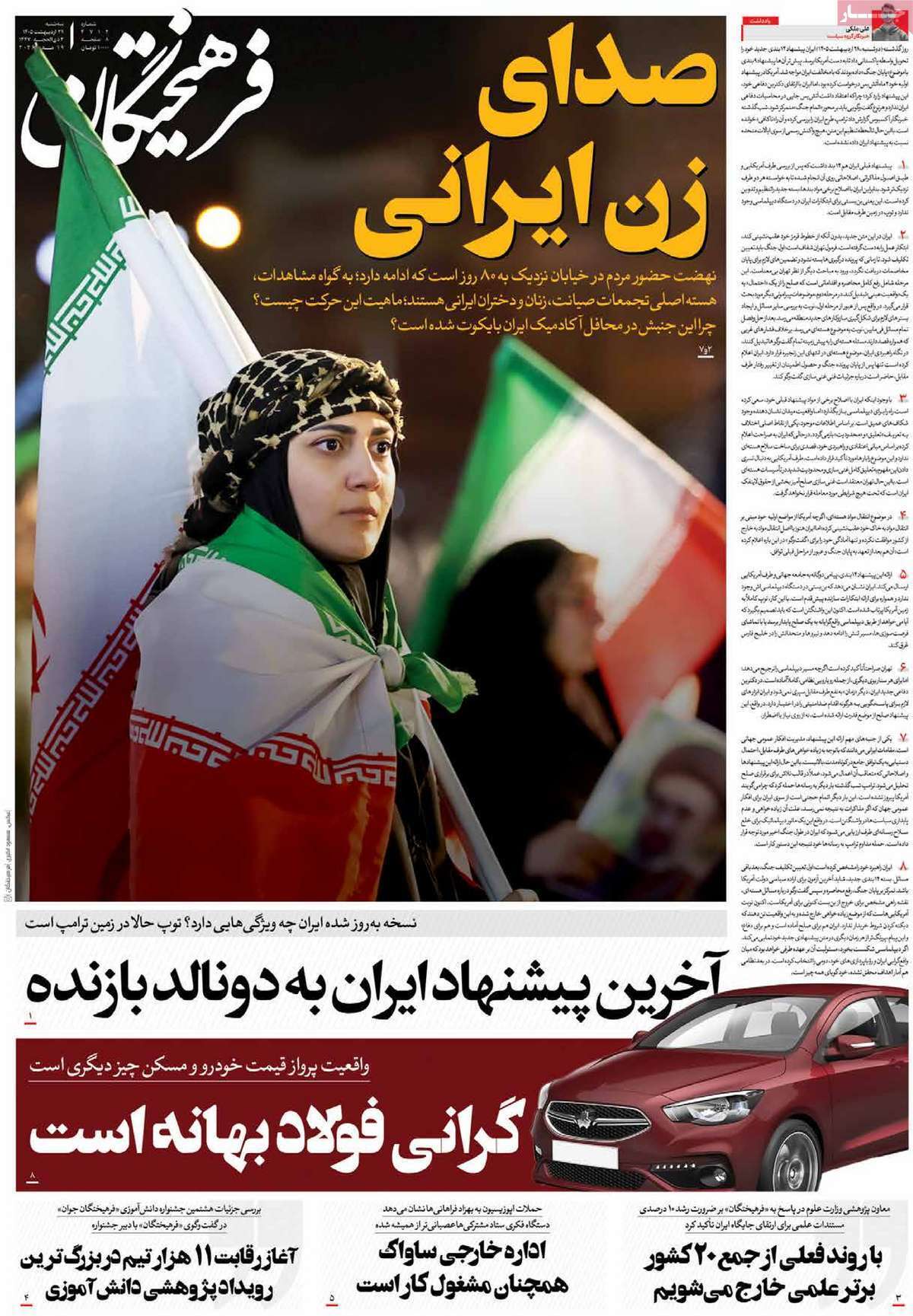 یاد