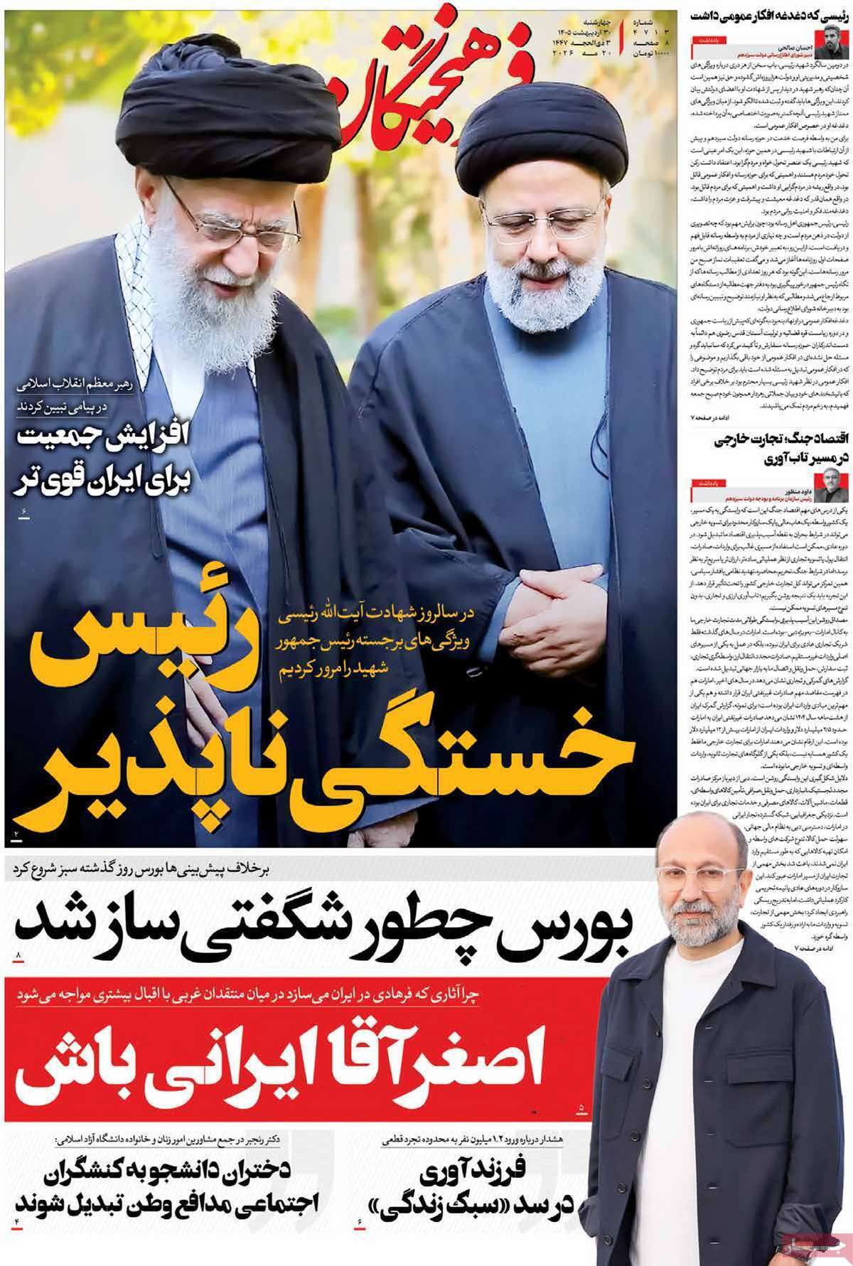 یاد یاد