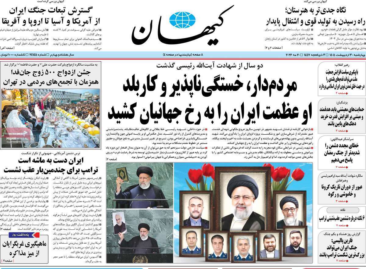 یاد یاد