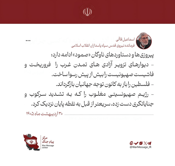 سردار قاآنی: دستاوردهای ناوگان «صمود» ادامه دارد