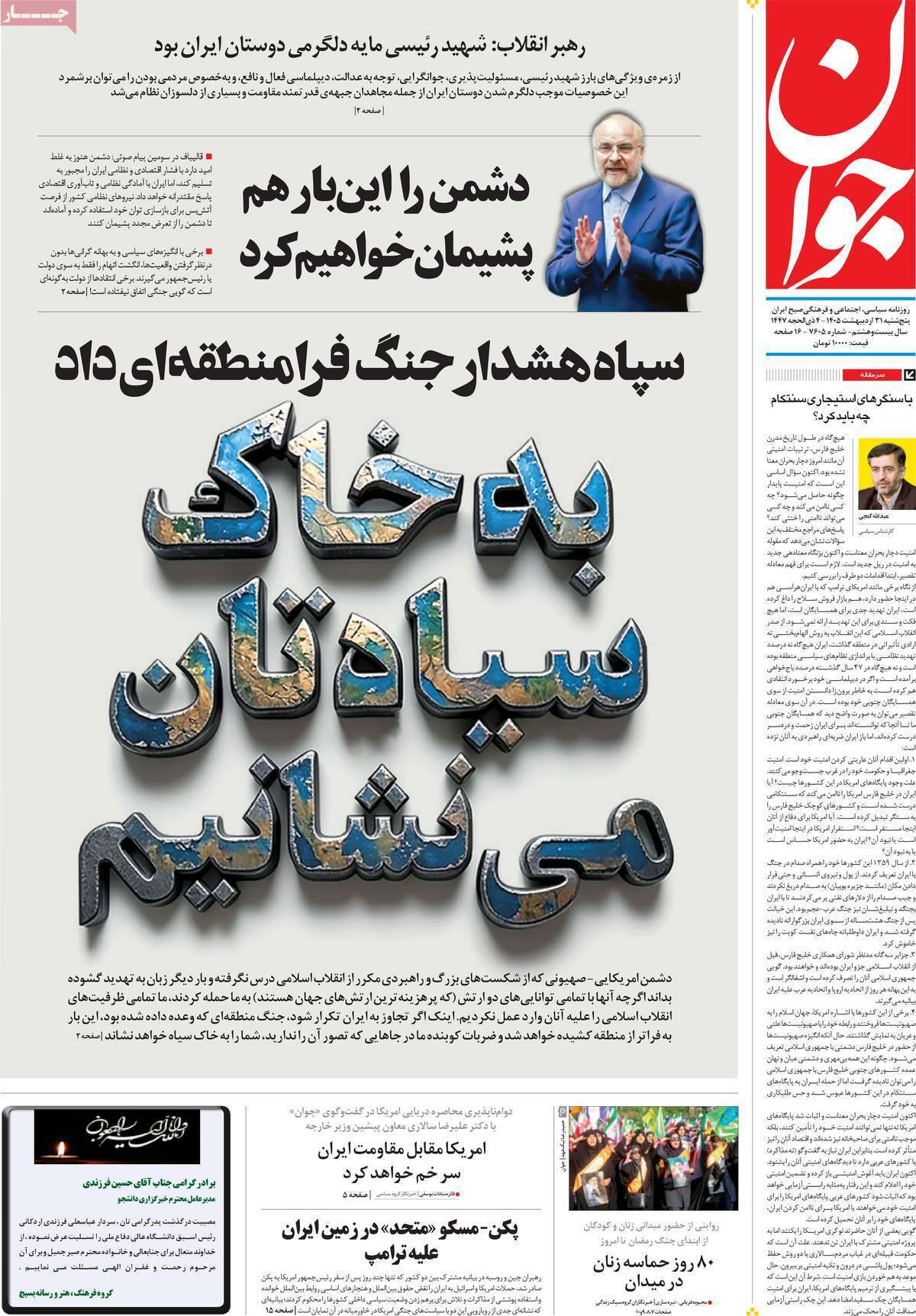 یاد