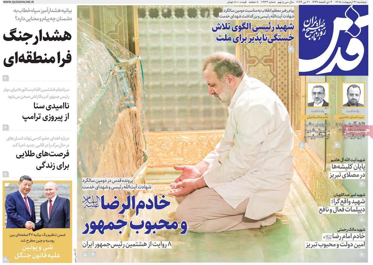 یاد