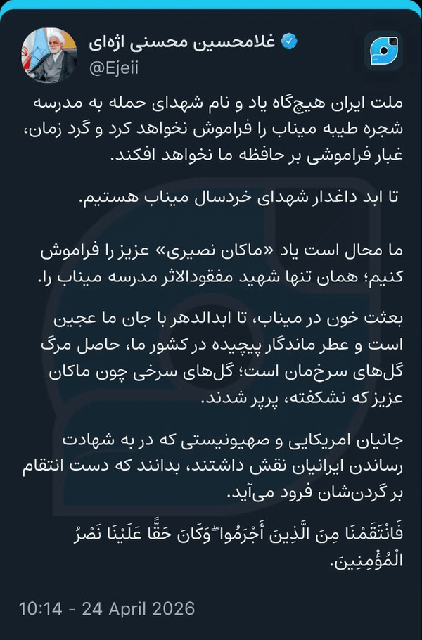 اژه‌ای: محال است یاد «ماکان نصیری» عزیز را فراموش کنیم