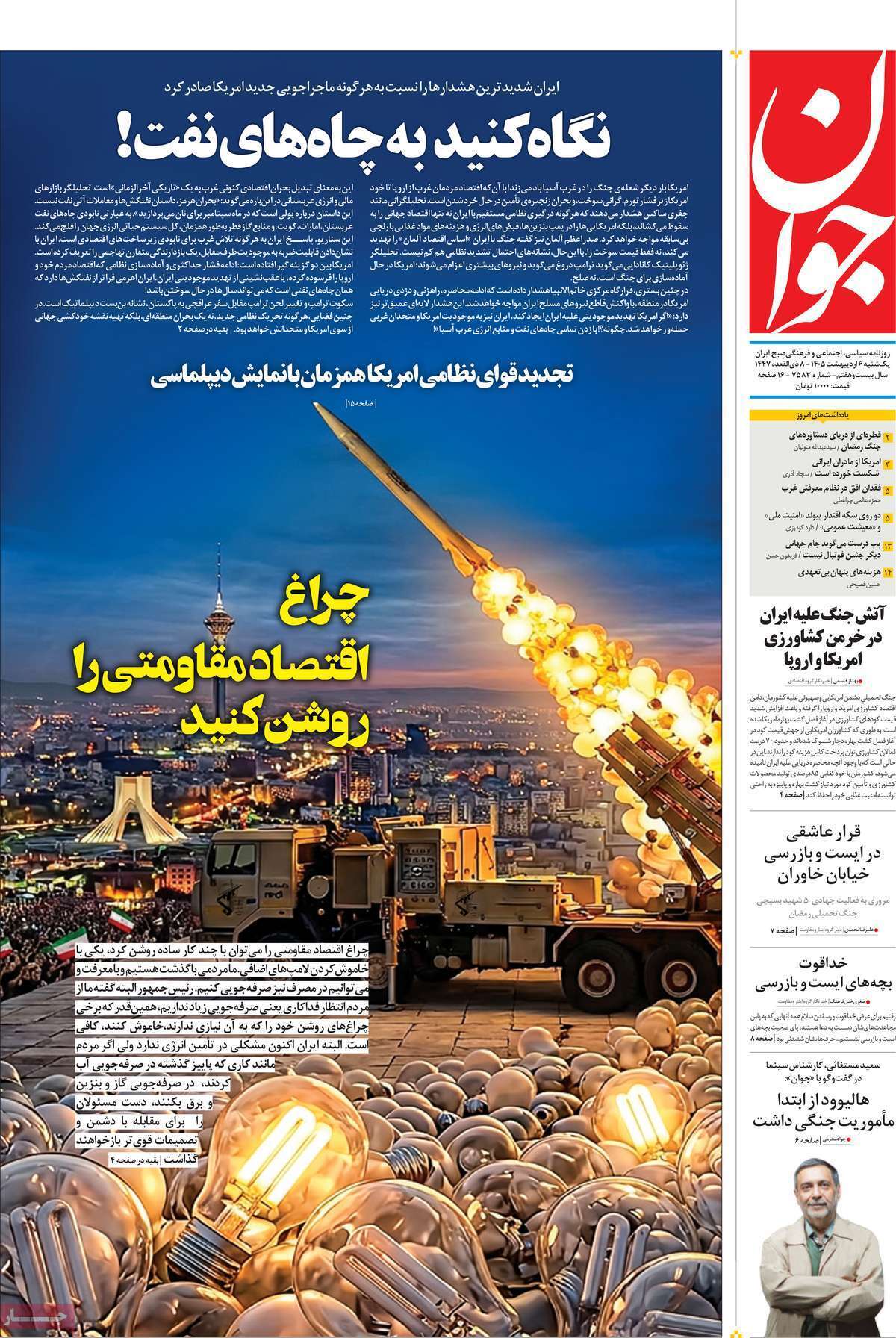 یاد