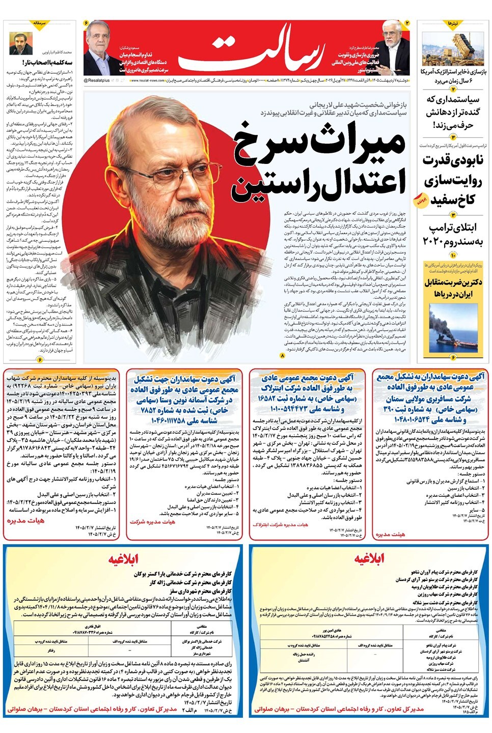 یاد